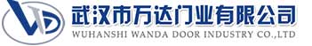 武汉市万达门业有限公司-电动卷帘门-工业门,临潼快速卷帘门,临潼堆积门