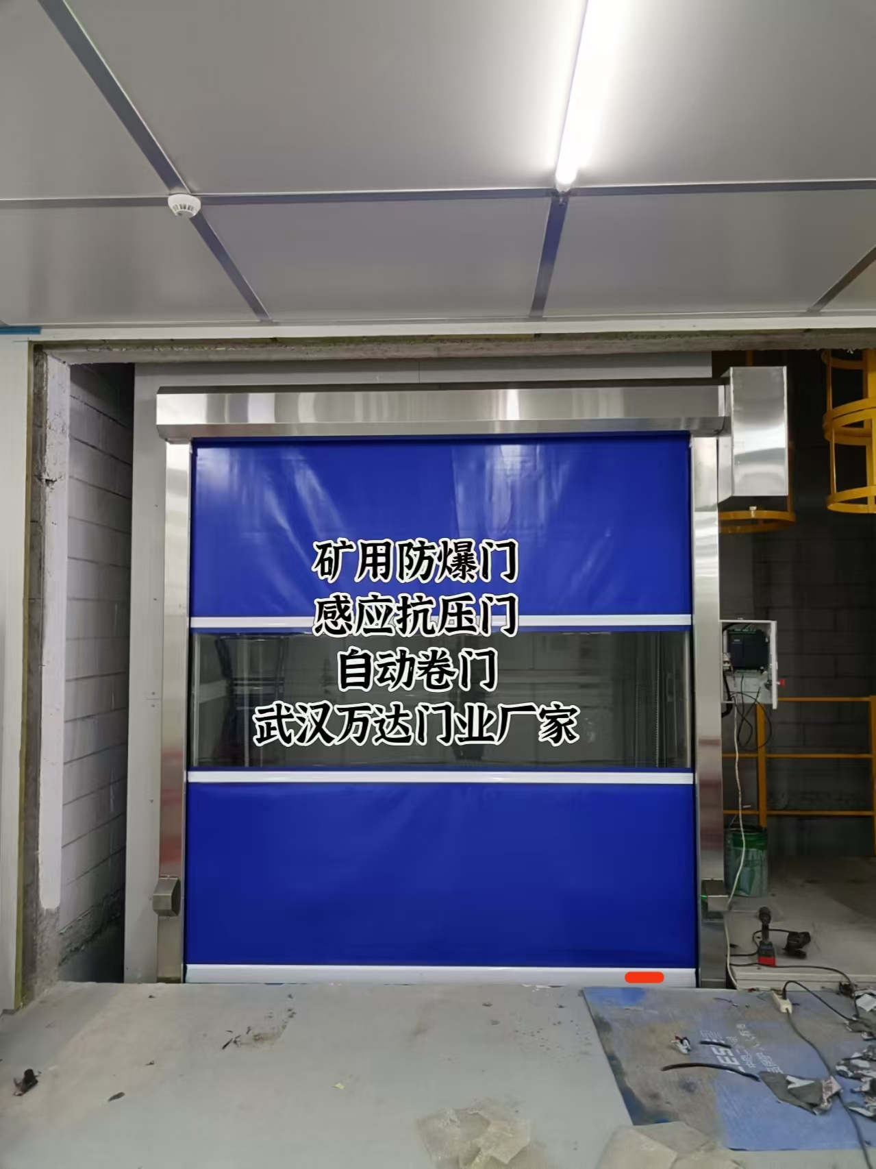 临潼电动快速风门