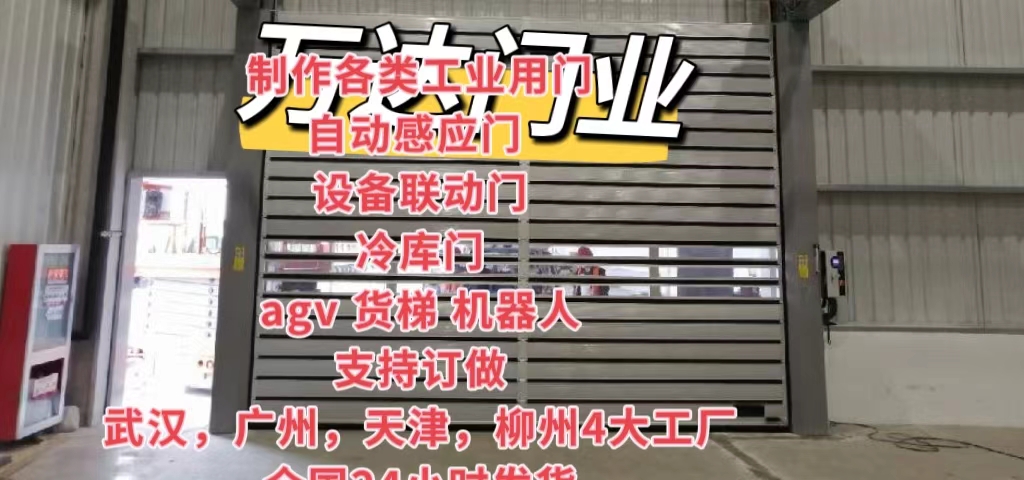 临潼防爆电动卷帘门（镀锌）